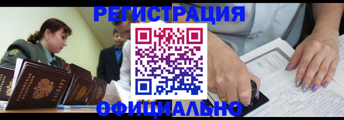 регистрация для дет. сада в Петров Вале