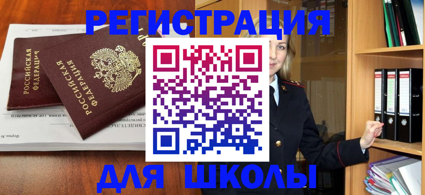 прописка для работы в Петров Вале